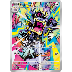 Loudred AR 078/066 SV4K Ancient Roar Pokémon Card