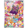 Morpeko AR 076/066 SV4K Ancient Roar Pokémon Card