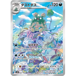 Garbodor AR 075/066 SV4K Ancient Roar Pokémon Card