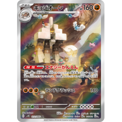 Garganacl AR 073/066 SV4K Ancient Roar Pokémon Card