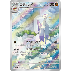 Mienshao AR 072/066 SV4K Ancient Roar Pokémon Card