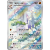 Mienshao AR 072/066 SV4K Ancient Roar Pokémon Card