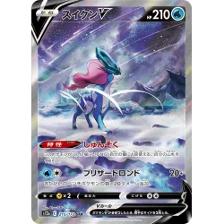 Suicine V SAR 215/172  S12A VSTAR Universe Pokémon Card