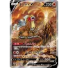 Entei V SAR 213/172  S12A VSTAR Universe Pokémon Card