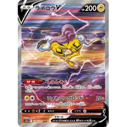 Raikou V SAR 218/172  S12A VSTAR Universe Pokémon Card