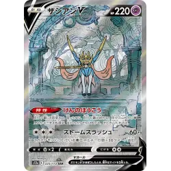 Zacian V SAR 225/172  S12A VSTAR Universe Pokémon Card