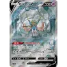 Zacian V SAR 225/172  S12A VSTAR Universe Pokémon Card