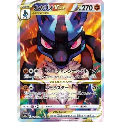 Lucario VSTAR SAR 226/172 S12A VSTAR Universe Pokémon Card