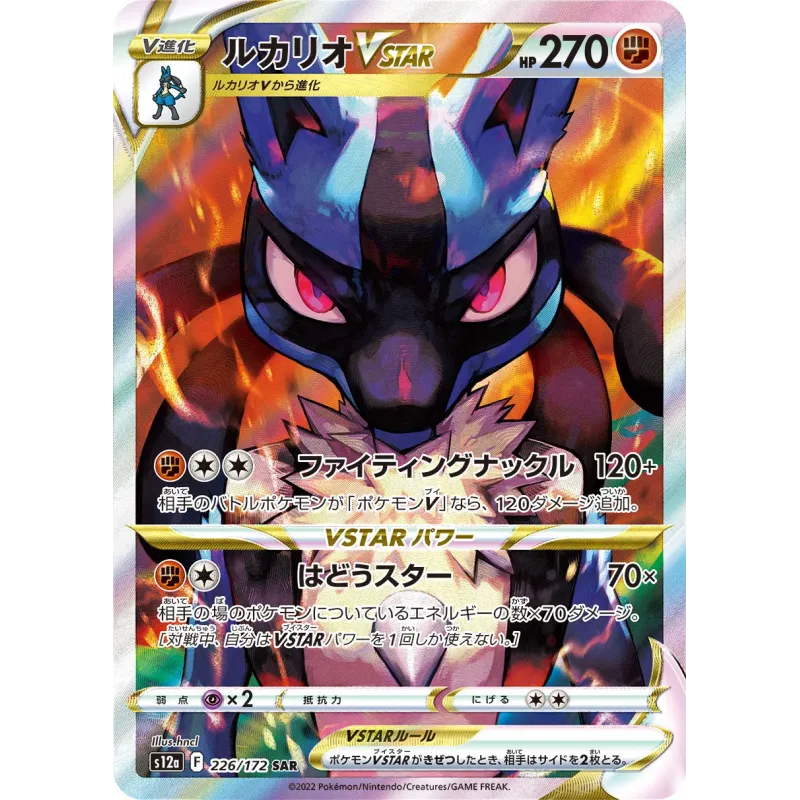 Lucario VSTAR SAR 226/172 S12A VSTAR Universe Pokémon Card