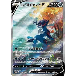 Hisuian Samurott V SAR 229/172 S12A VSTAR Universe Pokémon Card