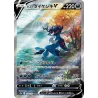 Hisuian Samurott V SAR 229/172 S12A VSTAR Universe Pokémon Card
