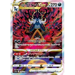 Hisuian Samurott VSTAR SAR 230/172 S12A VSTAR Universe Pokémon Card