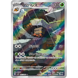 Crustle AR 067/066 SV4K Ancient Roar Pokémon Card