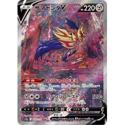 Zamenta V SAR 232/172 S12A VSTAR Universe Pokémon Card