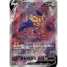 Zamenta V SAR 232/172 S12A VSTAR Universe Pokémon Card