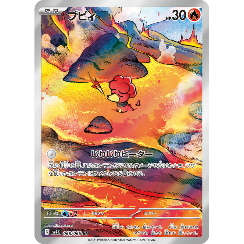 Magby AR 068/066 SV4K Ancient Roar Pokémon Card