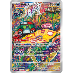 Brute Bonnet AR 077/066 SV4K Ancient Roar Pokémon Card
