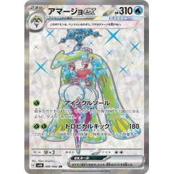 Tsareena Ex SR 080/066 SV4K Ancient Roar Pokémon Card
