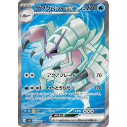 Golisopod Ex SR 081/066 SV4K Ancient Roar Pokémon Card