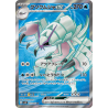 Golisopod Ex SR 081/066 SV4K Ancient Roar Pokémon Card