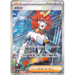 Mela SR 087/066 SV4K Ancient Roar Pokémon Card