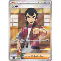 Norman SR 086/066 SV4K Ancient Roar Pokémon Card