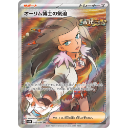 Professor Sada's Vitality SR 085/066 SV4K Ancient Roar Pokémon Card