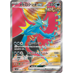 Roaring Moon Ex SR 084/066 SV4K Ancient Roar Pokémon Card