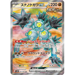 Sandy Shocks Ex SR 083/066 SV4K Ancient Roar Pokémon Card
