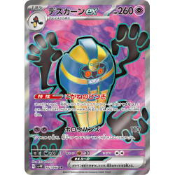 Cofagrigus Ex SR 082/066 SV4K Ancient Roar Pokémon Card