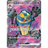 Cofagrigus Ex SR 082/066 SV4K Ancient Roar Pokémon Card