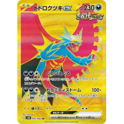 Roaring Moon Ex UR 093/066 SV4K Ancient Roar Pokémon Card