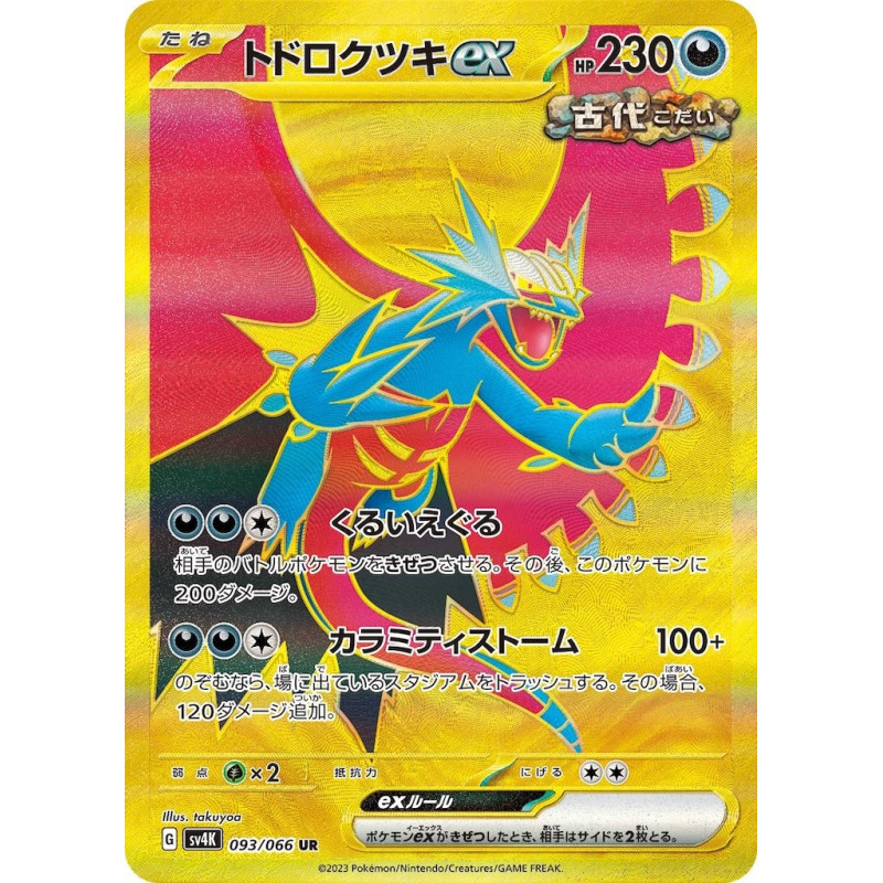Roaring Moon Ex UR 093/066 SV4K Ancient Roar Pokémon Card