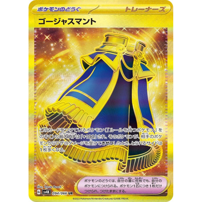 Luxurious Cape UR 094/066 SV4K Ancient Roar Pokémon Card