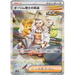 Professor Sada's Vitality SAR 091/066 SV4K Ancient Roar Pokémon Card