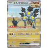 Sandy Shocks Ex SAR 089/066 SV4K Ancient Roar Pokémon Card