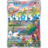 Swablu AR 076/066 SV4M Future Flash Pokémon Card
