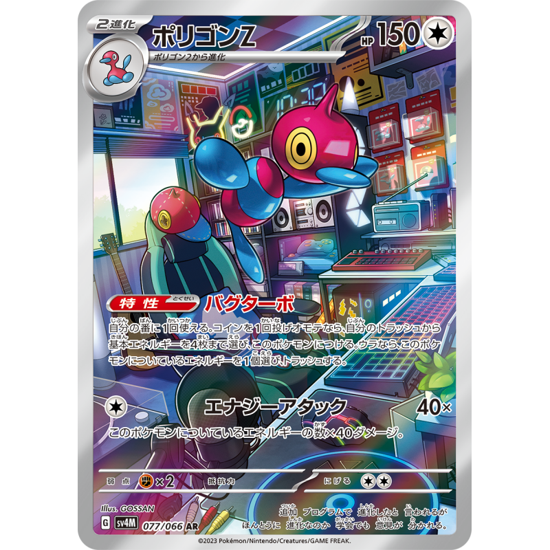 Porigon-Z AR 077/066 SV4M Future Flash Pokémon Card