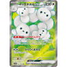 Maushold Ex SR 084/066 SV4M Future Flash Pokémon Card