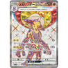 Toxtricity Ex SR 081/066 SV4M Future Flash Pokémon Card