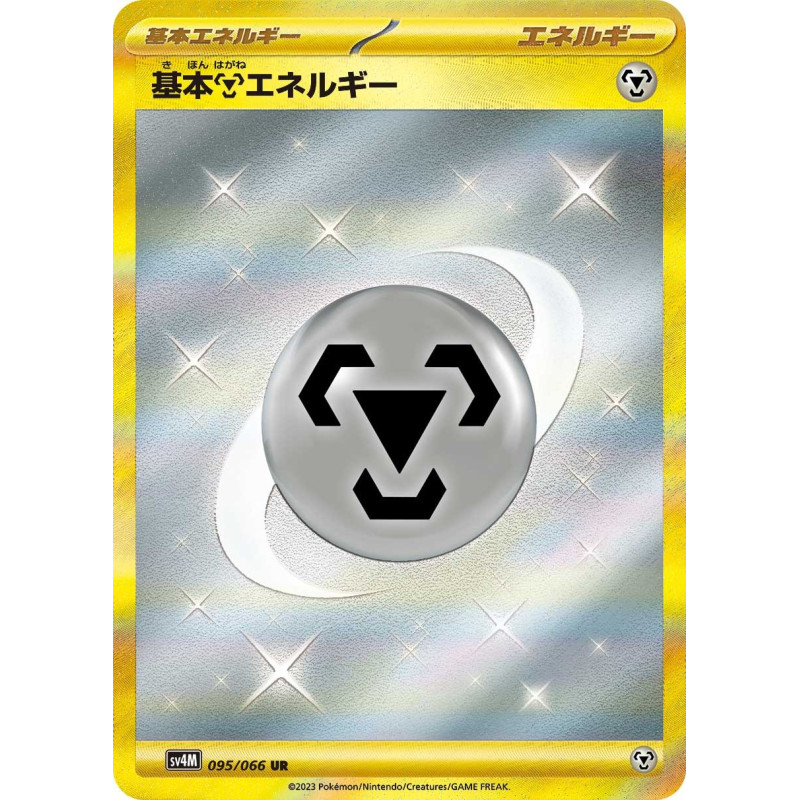 Basic Metal Energy UR 095/066 SV4M Future Flash Pokémon Card