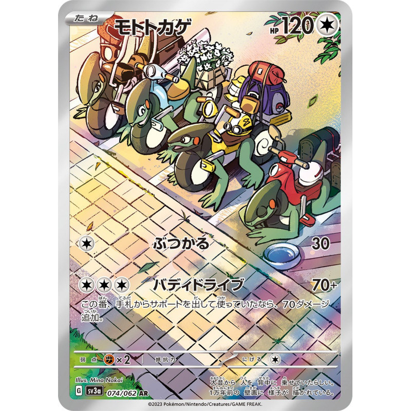 Cyclizar AR 074/062 SV3A Raging Surf Pokémon Card