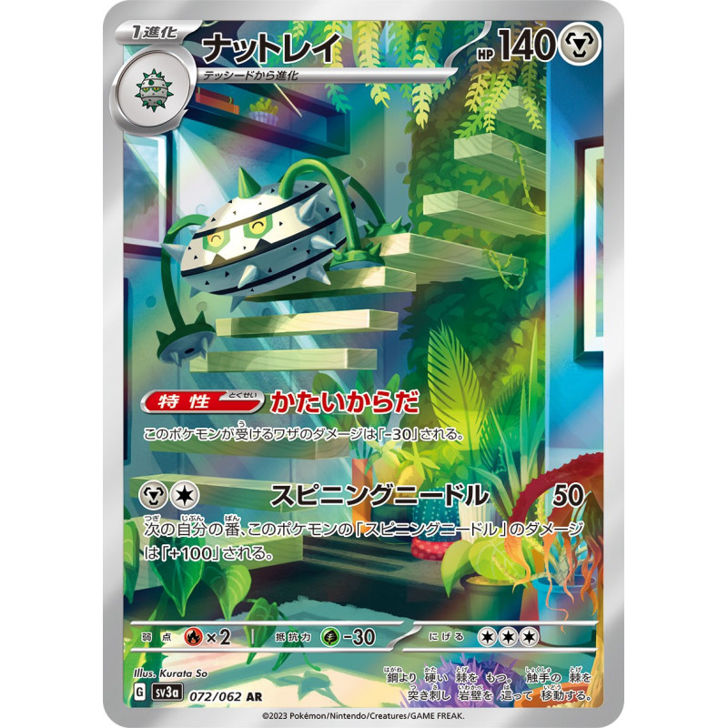 Ferrothorn AR 072/062 SV3A Raging Surf Pokémon Card