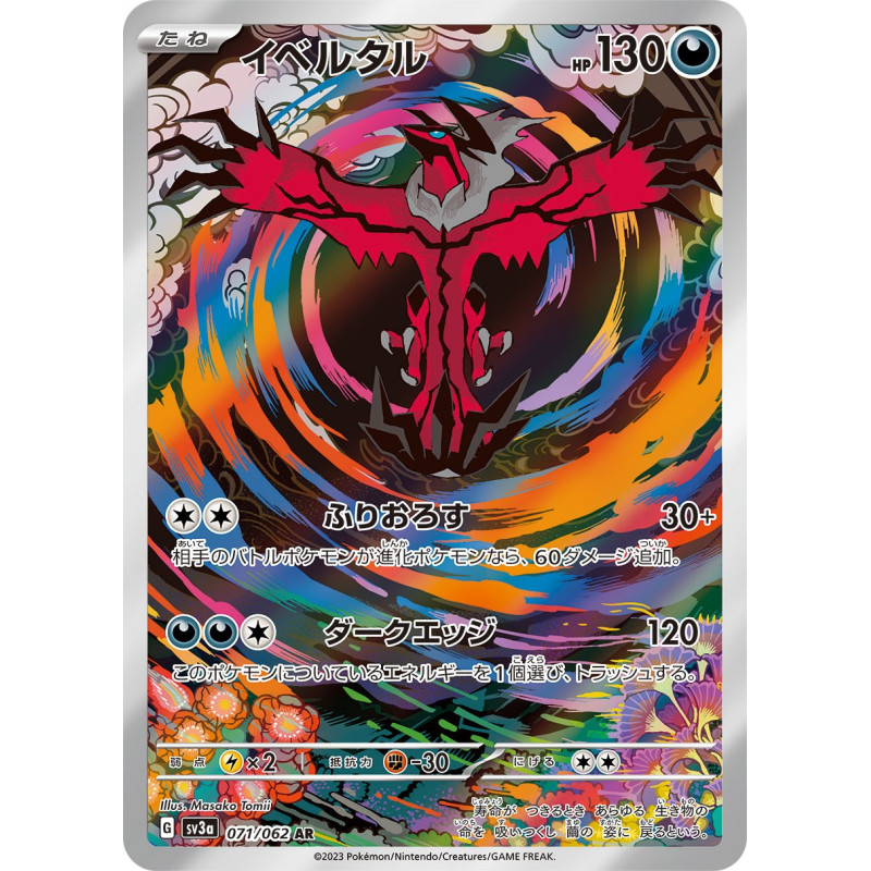 Yvetal AR 071/062 SV3A Raging Surf Pokémon Card