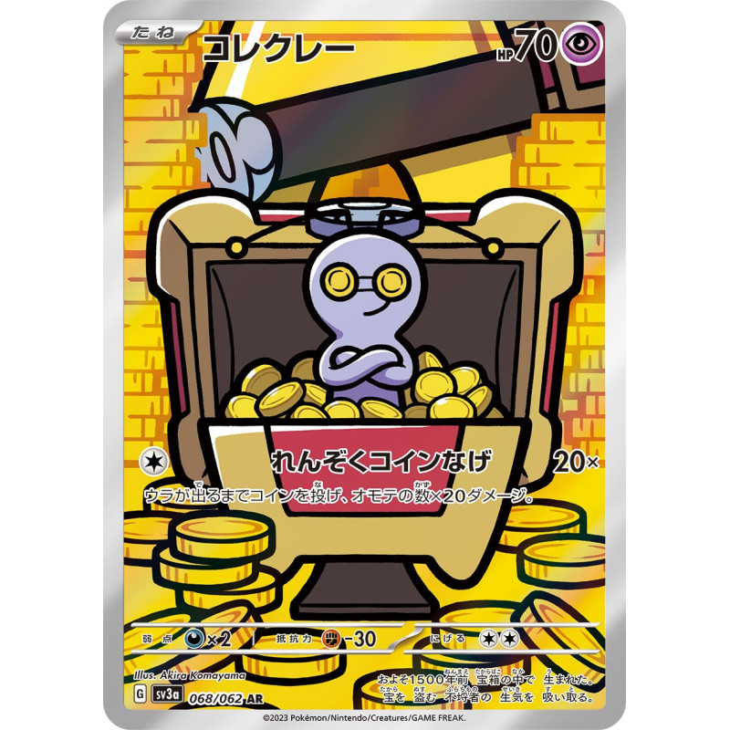 Gimmighoul AR 068/062 SV3A Raging Surf Pokémon Card