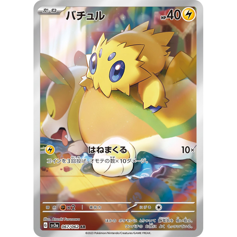 Joltik AR 067/062 SV3A Raging Surf Pokémon Card