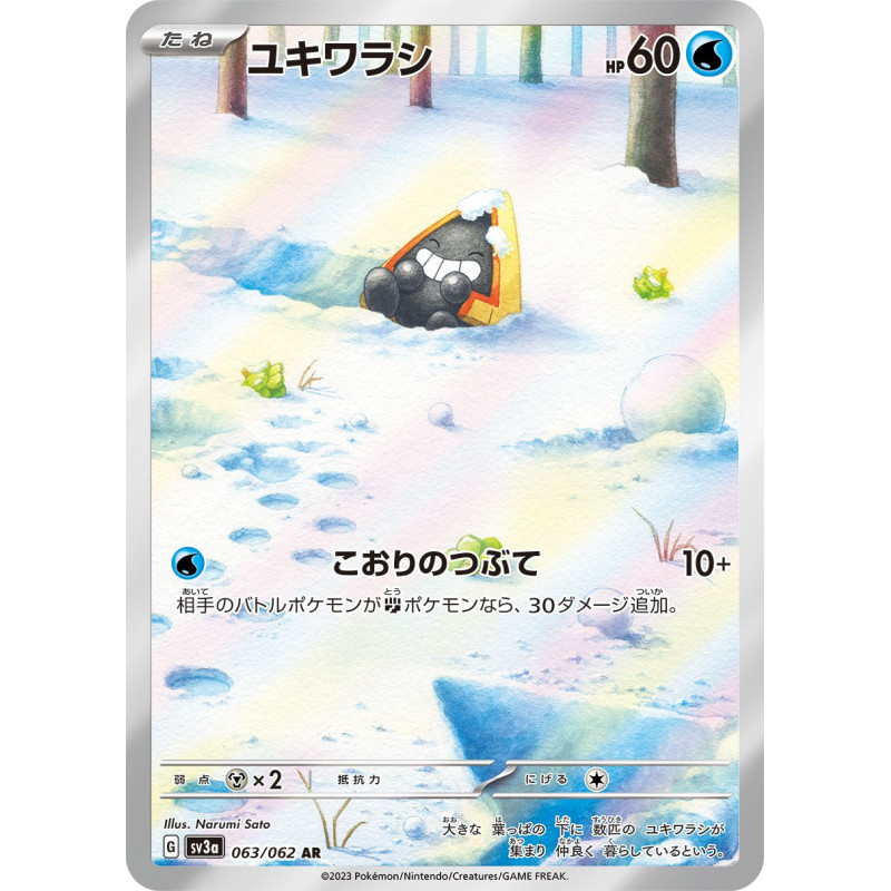 Snorunt AR 063/062 SV3A Raging Surf Pokémon Card