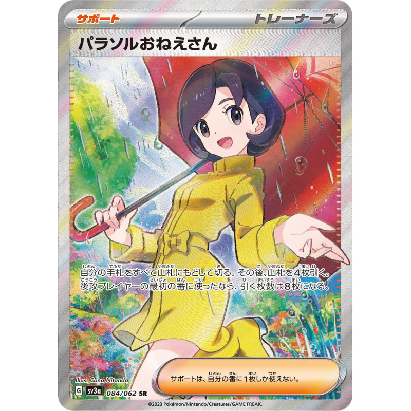 Parasol Lady SR 084/062 SV3A Raging Surf Pokémon Card