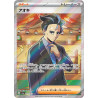Larry SR 081/062 SV3A Raging Surf Pokémon Card