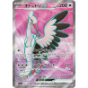 Bombirdier Ex SR 080/062 SV3A Raging Surf Pokémon Card